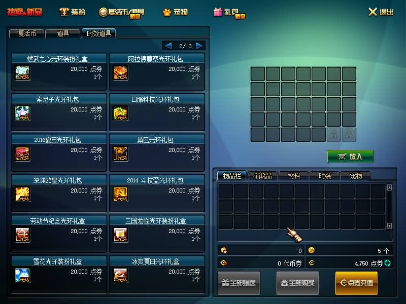 图片[22]源码下载-游戏源码下载-手机游戏源码下载-手机游戏服务端下载-服务端下载-游戏服务端下载-页游服务端下载-页游私服-端游私服-手游私服-游戏私服-网站源码下载-架设工具下载-私服下载【86将军阁】【DOF】毒奶粉+一键服务端+版本+客户端+等级补丁+攻略+GM工具+花枝补丁+视频参考搭建教程源码下载-游戏源码下载-手机游戏源码下载-手机游戏服务端下载-服务端下载-游戏服务端下载-页游服务端下载-页游私服-端游私服-手游私服-游戏私服-网站源码下载-架设工具下载-私服下载久似妖气源码网