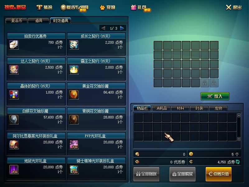 图片[21]源码下载-游戏源码下载-手机游戏源码下载-手机游戏服务端下载-服务端下载-游戏服务端下载-页游服务端下载-页游私服-端游私服-手游私服-游戏私服-网站源码下载-架设工具下载-私服下载【86将军阁】【DOF】毒奶粉+一键服务端+版本+客户端+等级补丁+攻略+GM工具+花枝补丁+视频参考搭建教程源码下载-游戏源码下载-手机游戏源码下载-手机游戏服务端下载-服务端下载-游戏服务端下载-页游服务端下载-页游私服-端游私服-手游私服-游戏私服-网站源码下载-架设工具下载-私服下载久似妖气源码网