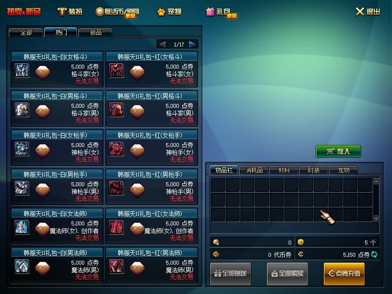 图片[15]源码下载-游戏源码下载-手机游戏源码下载-手机游戏服务端下载-服务端下载-游戏服务端下载-页游服务端下载-页游私服-端游私服-手游私服-游戏私服-网站源码下载-架设工具下载-私服下载【86将军阁】【DOF】毒奶粉+一键服务端+版本+客户端+等级补丁+攻略+GM工具+花枝补丁+视频参考搭建教程源码下载-游戏源码下载-手机游戏源码下载-手机游戏服务端下载-服务端下载-游戏服务端下载-页游服务端下载-页游私服-端游私服-手游私服-游戏私服-网站源码下载-架设工具下载-私服下载久似妖气源码网