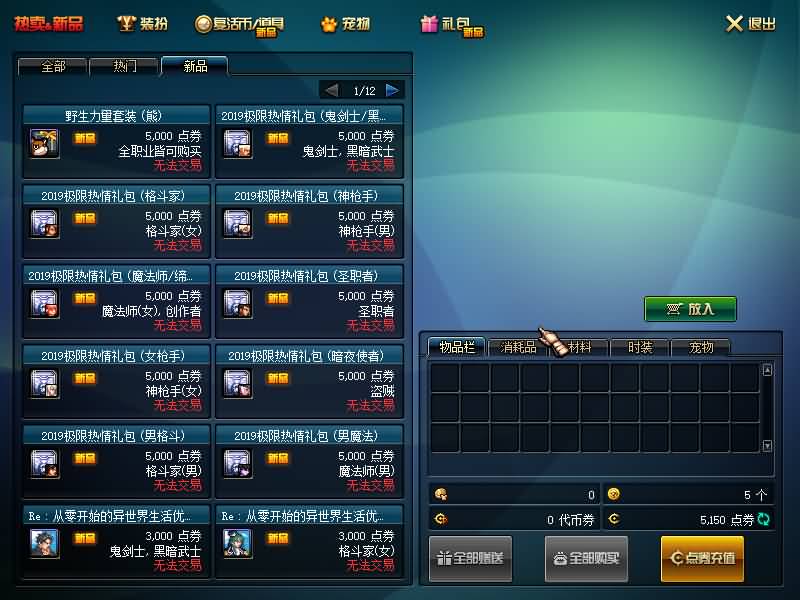 图片[16]源码下载-游戏源码下载-手机游戏源码下载-手机游戏服务端下载-服务端下载-游戏服务端下载-页游服务端下载-页游私服-端游私服-手游私服-游戏私服-网站源码下载-架设工具下载-私服下载【86将军阁】【DOF】毒奶粉+一键服务端+版本+客户端+等级补丁+攻略+GM工具+花枝补丁+视频参考搭建教程源码下载-游戏源码下载-手机游戏源码下载-手机游戏服务端下载-服务端下载-游戏服务端下载-页游服务端下载-页游私服-端游私服-手游私服-游戏私服-网站源码下载-架设工具下载-私服下载久似妖气源码网