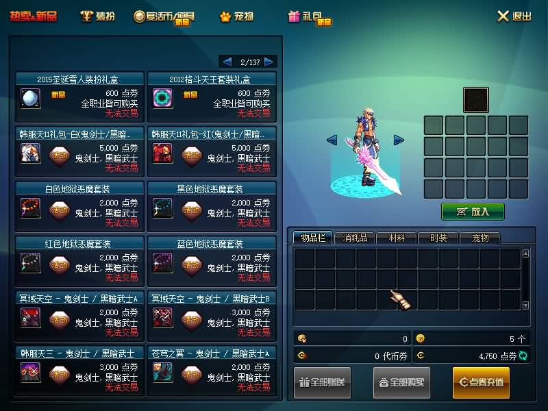 图片[24]源码下载-游戏源码下载-手机游戏源码下载-手机游戏服务端下载-服务端下载-游戏服务端下载-页游服务端下载-页游私服-端游私服-手游私服-游戏私服-网站源码下载-架设工具下载-私服下载【86将军阁】【DOF】毒奶粉+一键服务端+版本+客户端+等级补丁+攻略+GM工具+花枝补丁+视频参考搭建教程源码下载-游戏源码下载-手机游戏源码下载-手机游戏服务端下载-服务端下载-游戏服务端下载-页游服务端下载-页游私服-端游私服-手游私服-游戏私服-网站源码下载-架设工具下载-私服下载久似妖气源码网