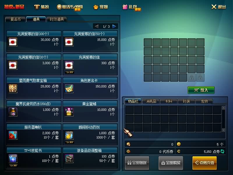 图片[18]源码下载-游戏源码下载-手机游戏源码下载-手机游戏服务端下载-服务端下载-游戏服务端下载-页游服务端下载-页游私服-端游私服-手游私服-游戏私服-网站源码下载-架设工具下载-私服下载【86将军阁】【DOF】毒奶粉+一键服务端+版本+客户端+等级补丁+攻略+GM工具+花枝补丁+视频参考搭建教程源码下载-游戏源码下载-手机游戏源码下载-手机游戏服务端下载-服务端下载-游戏服务端下载-页游服务端下载-页游私服-端游私服-手游私服-游戏私服-网站源码下载-架设工具下载-私服下载久似妖气源码网