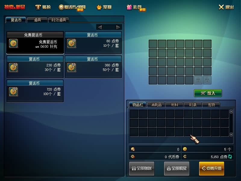 图片[17]源码下载-游戏源码下载-手机游戏源码下载-手机游戏服务端下载-服务端下载-游戏服务端下载-页游服务端下载-页游私服-端游私服-手游私服-游戏私服-网站源码下载-架设工具下载-私服下载【86将军阁】【DOF】毒奶粉+一键服务端+版本+客户端+等级补丁+攻略+GM工具+花枝补丁+视频参考搭建教程源码下载-游戏源码下载-手机游戏源码下载-手机游戏服务端下载-服务端下载-游戏服务端下载-页游服务端下载-页游私服-端游私服-手游私服-游戏私服-网站源码下载-架设工具下载-私服下载久似妖气源码网