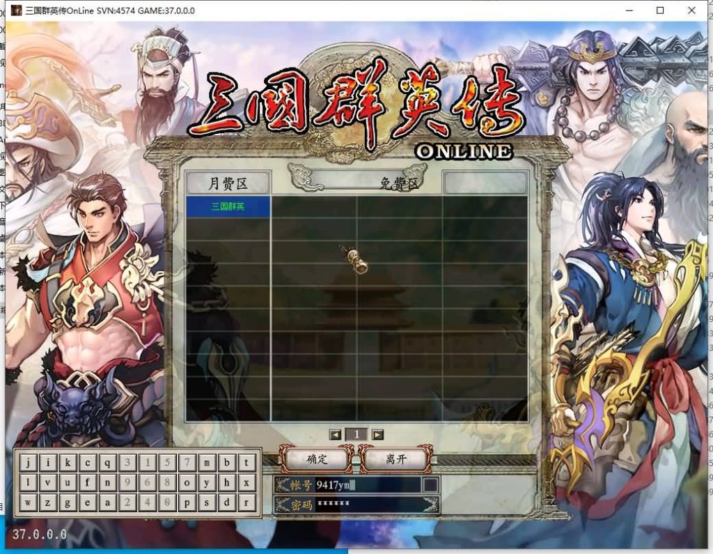 图片[3]源码下载-游戏源码下载-手机游戏源码下载-手机游戏服务端下载-服务端下载-游戏服务端下载-页游服务端下载-页游私服-端游私服-手游私服-游戏私服-网站源码下载-架设工具下载-私服下载【三国群英传OnLine水浒英豪六职业V36台服版】+网页注册+详细文字搭建教程源码下载-游戏源码下载-手机游戏源码下载-手机游戏服务端下载-服务端下载-游戏服务端下载-页游服务端下载-页游私服-端游私服-手游私服-游戏私服-网站源码下载-架设工具下载-私服下载久似妖气源码网