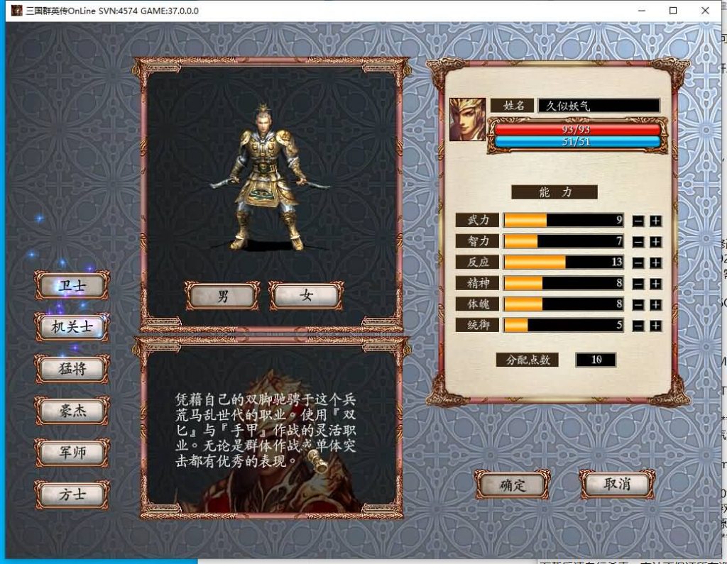 图片[5]源码下载-游戏源码下载-手机游戏源码下载-手机游戏服务端下载-服务端下载-游戏服务端下载-页游服务端下载-页游私服-端游私服-手游私服-游戏私服-网站源码下载-架设工具下载-私服下载【三国群英传OnLine水浒英豪六职业V36台服版】+网页注册+详细文字搭建教程源码下载-游戏源码下载-手机游戏源码下载-手机游戏服务端下载-服务端下载-游戏服务端下载-页游服务端下载-页游私服-端游私服-手游私服-游戏私服-网站源码下载-架设工具下载-私服下载久似妖气源码网