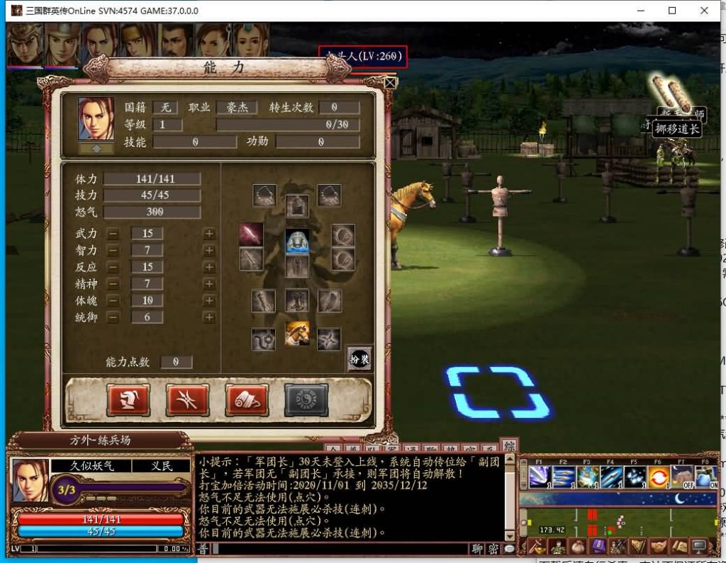 图片[12]源码下载-游戏源码下载-手机游戏源码下载-手机游戏服务端下载-服务端下载-游戏服务端下载-页游服务端下载-页游私服-端游私服-手游私服-游戏私服-网站源码下载-架设工具下载-私服下载【三国群英传OnLine水浒英豪六职业V36台服版】+网页注册+详细文字搭建教程源码下载-游戏源码下载-手机游戏源码下载-手机游戏服务端下载-服务端下载-游戏服务端下载-页游服务端下载-页游私服-端游私服-手游私服-游戏私服-网站源码下载-架设工具下载-私服下载久似妖气源码网