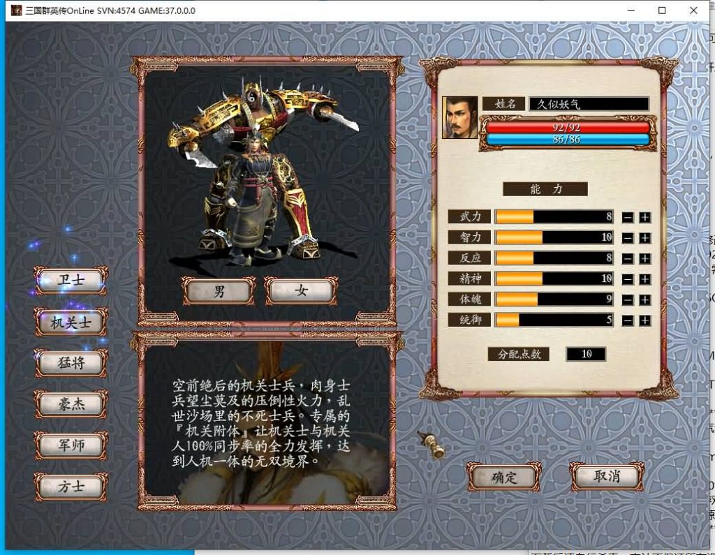 图片[4]源码下载-游戏源码下载-手机游戏源码下载-手机游戏服务端下载-服务端下载-游戏服务端下载-页游服务端下载-页游私服-端游私服-手游私服-游戏私服-网站源码下载-架设工具下载-私服下载【三国群英传OnLine水浒英豪六职业V36台服版】+网页注册+详细文字搭建教程源码下载-游戏源码下载-手机游戏源码下载-手机游戏服务端下载-服务端下载-游戏服务端下载-页游服务端下载-页游私服-端游私服-手游私服-游戏私服-网站源码下载-架设工具下载-私服下载久似妖气源码网