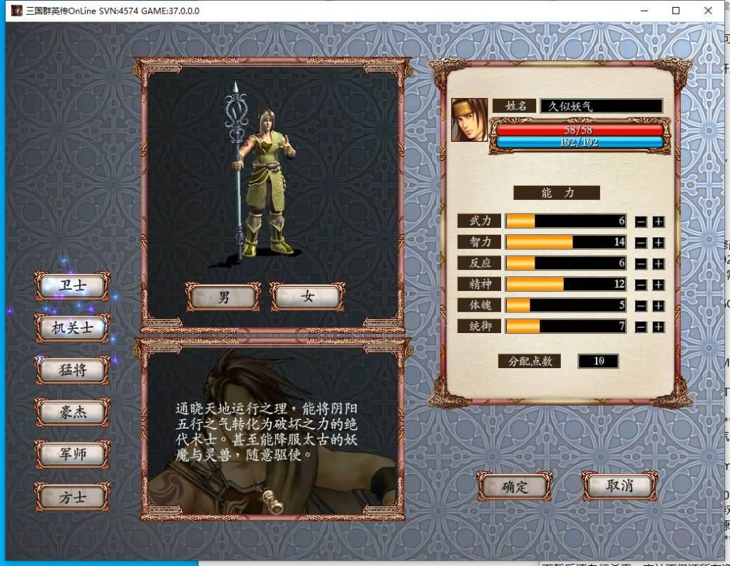 图片[8]源码下载-游戏源码下载-手机游戏源码下载-手机游戏服务端下载-服务端下载-游戏服务端下载-页游服务端下载-页游私服-端游私服-手游私服-游戏私服-网站源码下载-架设工具下载-私服下载【三国群英传OnLine水浒英豪六职业V36台服版】+网页注册+详细文字搭建教程源码下载-游戏源码下载-手机游戏源码下载-手机游戏服务端下载-服务端下载-游戏服务端下载-页游服务端下载-页游私服-端游私服-手游私服-游戏私服-网站源码下载-架设工具下载-私服下载久似妖气源码网