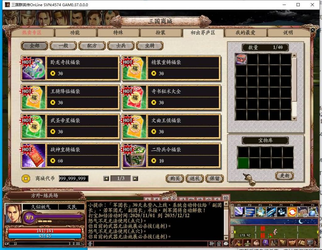 图片[17]源码下载-游戏源码下载-手机游戏源码下载-手机游戏服务端下载-服务端下载-游戏服务端下载-页游服务端下载-页游私服-端游私服-手游私服-游戏私服-网站源码下载-架设工具下载-私服下载【三国群英传OnLine水浒英豪六职业V36台服版】+网页注册+详细文字搭建教程源码下载-游戏源码下载-手机游戏源码下载-手机游戏服务端下载-服务端下载-游戏服务端下载-页游服务端下载-页游私服-端游私服-手游私服-游戏私服-网站源码下载-架设工具下载-私服下载久似妖气源码网