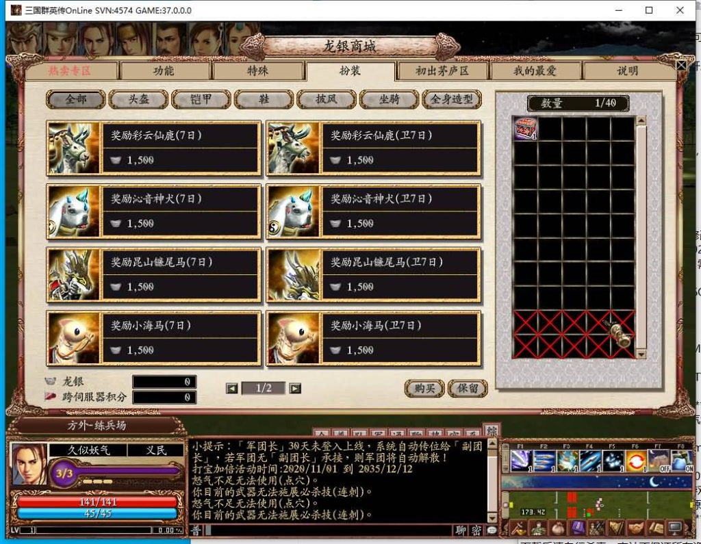 图片[21]源码下载-游戏源码下载-手机游戏源码下载-手机游戏服务端下载-服务端下载-游戏服务端下载-页游服务端下载-页游私服-端游私服-手游私服-游戏私服-网站源码下载-架设工具下载-私服下载【三国群英传OnLine水浒英豪六职业V36台服版】+网页注册+详细文字搭建教程源码下载-游戏源码下载-手机游戏源码下载-手机游戏服务端下载-服务端下载-游戏服务端下载-页游服务端下载-页游私服-端游私服-手游私服-游戏私服-网站源码下载-架设工具下载-私服下载久似妖气源码网