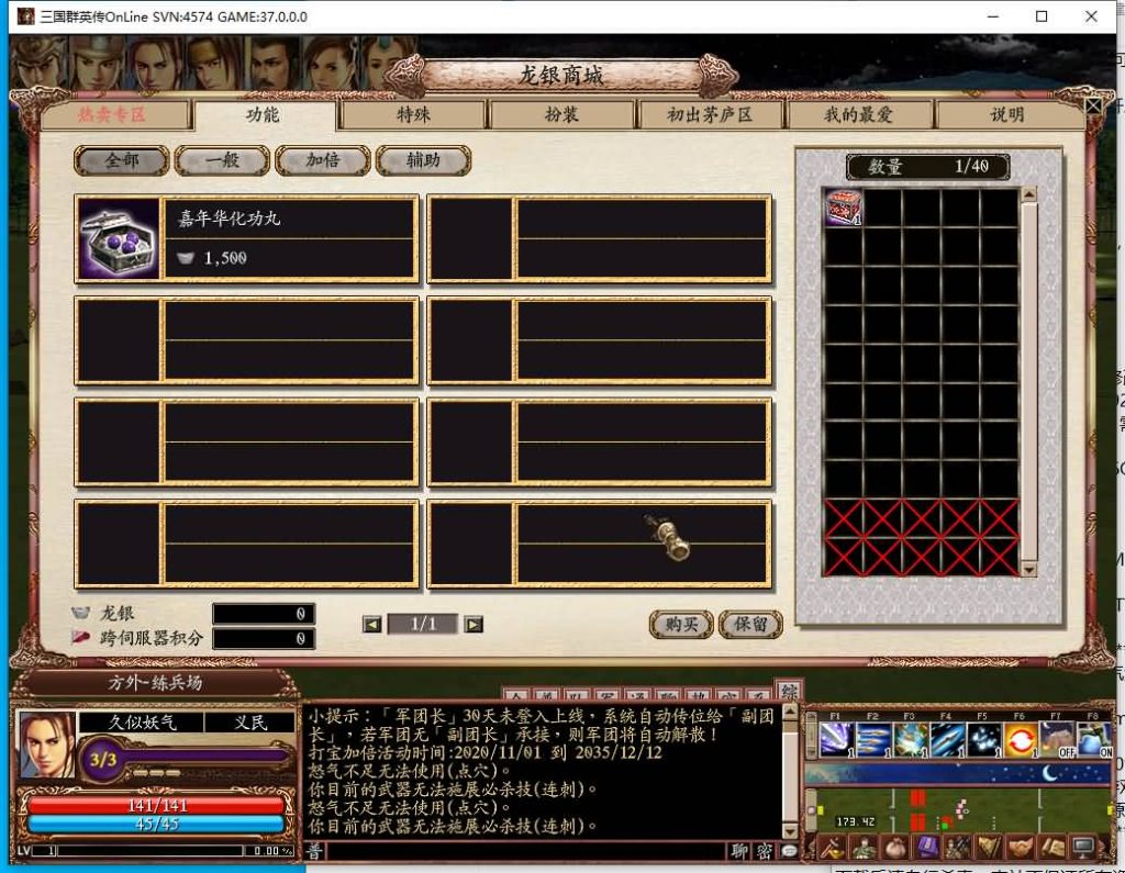 图片[19]源码下载-游戏源码下载-手机游戏源码下载-手机游戏服务端下载-服务端下载-游戏服务端下载-页游服务端下载-页游私服-端游私服-手游私服-游戏私服-网站源码下载-架设工具下载-私服下载【三国群英传OnLine水浒英豪六职业V36台服版】+网页注册+详细文字搭建教程源码下载-游戏源码下载-手机游戏源码下载-手机游戏服务端下载-服务端下载-游戏服务端下载-页游服务端下载-页游私服-端游私服-手游私服-游戏私服-网站源码下载-架设工具下载-私服下载久似妖气源码网