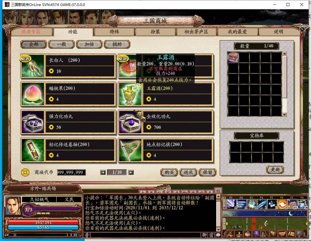 图片[14]源码下载-游戏源码下载-手机游戏源码下载-手机游戏服务端下载-服务端下载-游戏服务端下载-页游服务端下载-页游私服-端游私服-手游私服-游戏私服-网站源码下载-架设工具下载-私服下载【三国群英传OnLine水浒英豪六职业V36台服版】+网页注册+详细文字搭建教程源码下载-游戏源码下载-手机游戏源码下载-手机游戏服务端下载-服务端下载-游戏服务端下载-页游服务端下载-页游私服-端游私服-手游私服-游戏私服-网站源码下载-架设工具下载-私服下载久似妖气源码网