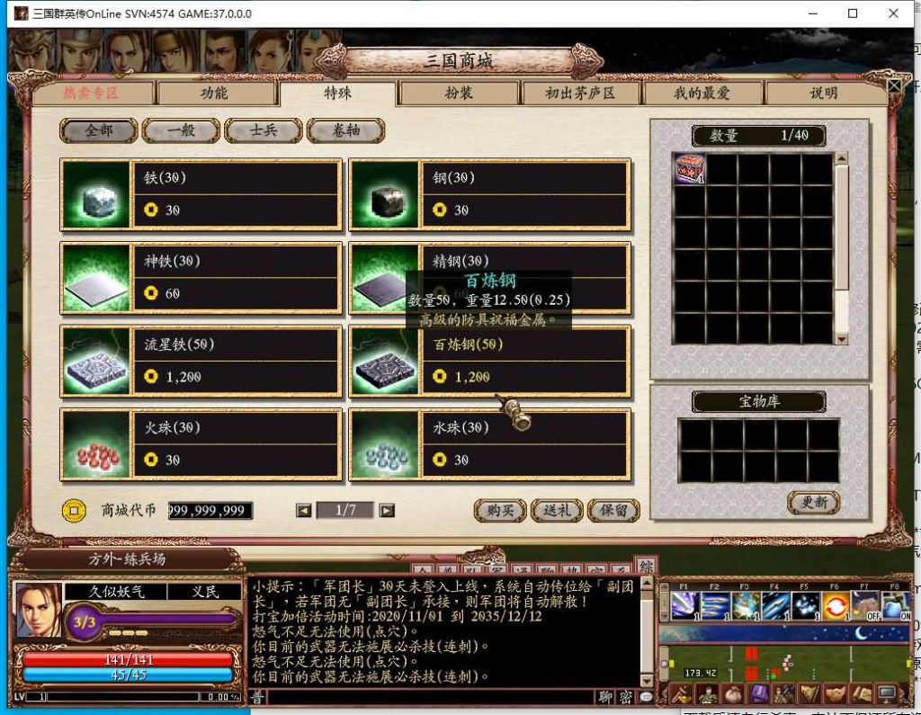 图片[15]源码下载-游戏源码下载-手机游戏源码下载-手机游戏服务端下载-服务端下载-游戏服务端下载-页游服务端下载-页游私服-端游私服-手游私服-游戏私服-网站源码下载-架设工具下载-私服下载【三国群英传OnLine水浒英豪六职业V36台服版】+网页注册+详细文字搭建教程源码下载-游戏源码下载-手机游戏源码下载-手机游戏服务端下载-服务端下载-游戏服务端下载-页游服务端下载-页游私服-端游私服-手游私服-游戏私服-网站源码下载-架设工具下载-私服下载久似妖气源码网