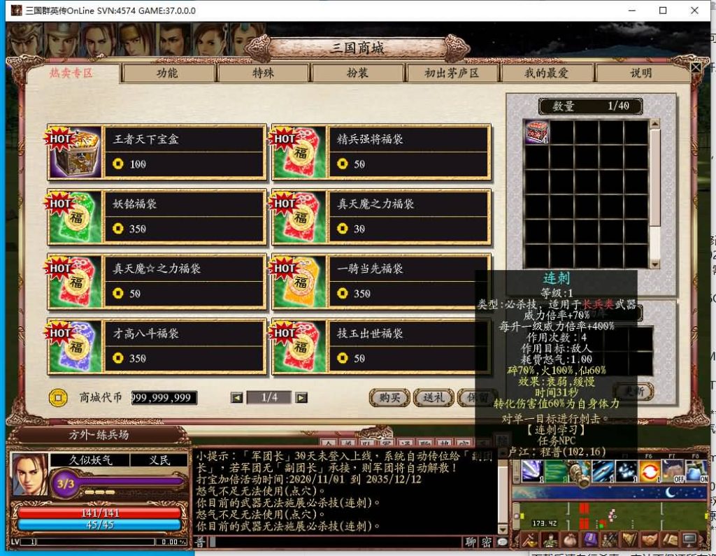 图片[13]源码下载-游戏源码下载-手机游戏源码下载-手机游戏服务端下载-服务端下载-游戏服务端下载-页游服务端下载-页游私服-端游私服-手游私服-游戏私服-网站源码下载-架设工具下载-私服下载【三国群英传OnLine水浒英豪六职业V36台服版】+网页注册+详细文字搭建教程源码下载-游戏源码下载-手机游戏源码下载-手机游戏服务端下载-服务端下载-游戏服务端下载-页游服务端下载-页游私服-端游私服-手游私服-游戏私服-网站源码下载-架设工具下载-私服下载久似妖气源码网