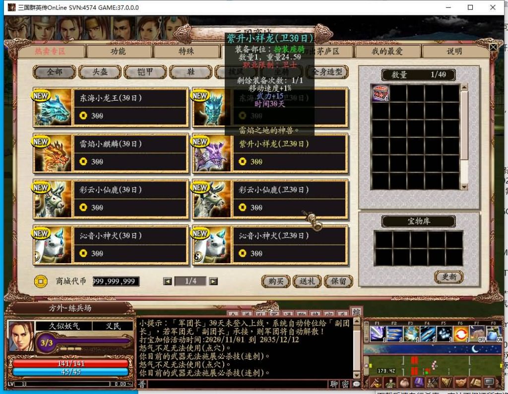 图片[16]源码下载-游戏源码下载-手机游戏源码下载-手机游戏服务端下载-服务端下载-游戏服务端下载-页游服务端下载-页游私服-端游私服-手游私服-游戏私服-网站源码下载-架设工具下载-私服下载【三国群英传OnLine水浒英豪六职业V36台服版】+网页注册+详细文字搭建教程源码下载-游戏源码下载-手机游戏源码下载-手机游戏服务端下载-服务端下载-游戏服务端下载-页游服务端下载-页游私服-端游私服-手游私服-游戏私服-网站源码下载-架设工具下载-私服下载久似妖气源码网