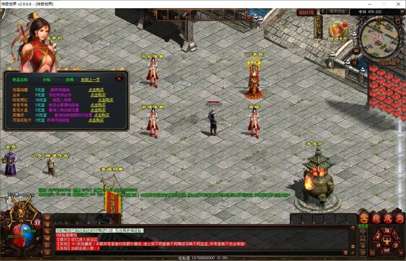 【川师风云印记版】[传奇世界端游]+视频参考搭建教程_久似妖气源码网