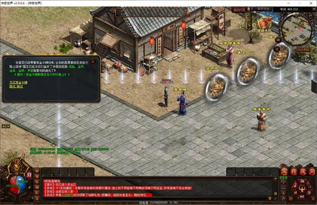 图片[16]_【川师风云印记版】[传奇世界端游]+视频参考搭建教程_久似妖气源码网