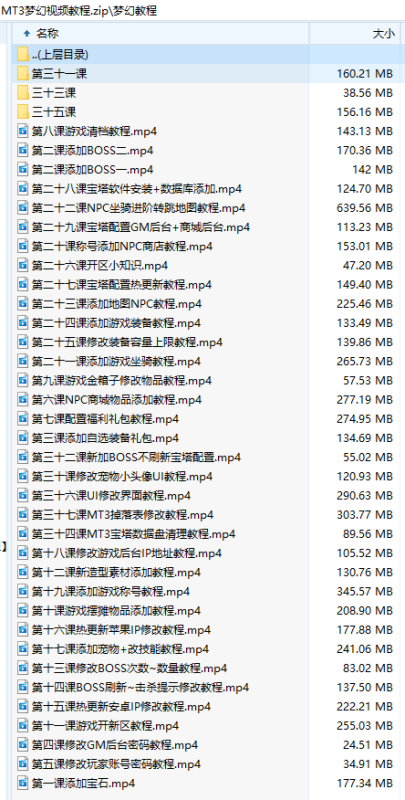 【梦幻西游手游MT3】各种修改视频教程_久似妖气源码网