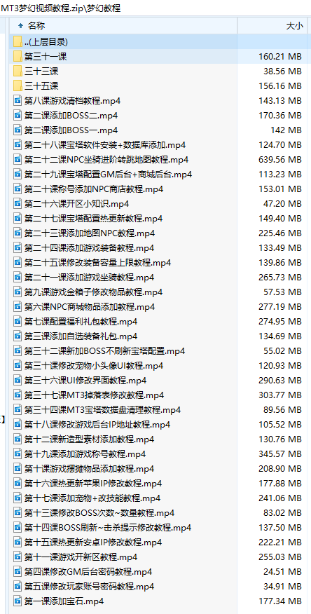图片[1]_【梦幻西游手游MT3】各种修改视频教程_久似妖气源码网