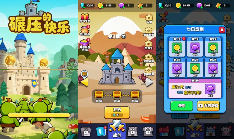 【碾压的快乐】[抖音微信H5小游戏]全自动搭建+视频参考搭建教程源码下载-游戏源码下载-手机游戏源码下载-手机游戏服务端下载-服务端下载-游戏服务端下载-页游服务端下载-页游私服-端游私服-手游私服-游戏私服-网站源码下载-架设工具下载-私服下载久似妖气源码网