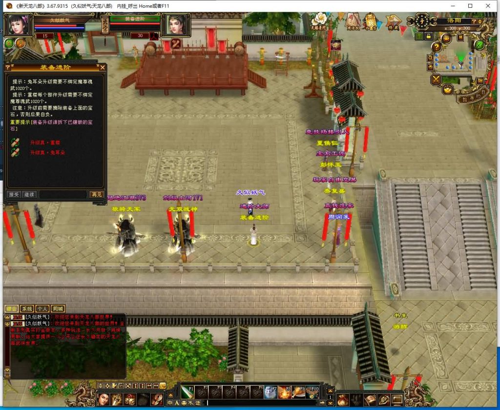 图片[5]源码下载-游戏源码下载-手机游戏源码下载-手机游戏服务端下载-服务端下载-游戏服务端下载-页游服务端下载-页游私服-端游私服-手游私服-游戏私服-网站源码下载-架设工具下载-私服下载【极致武道3】[天龙八部][怀旧]全自动搭建服务端+视频参考搭建教程源码下载-游戏源码下载-手机游戏源码下载-手机游戏服务端下载-服务端下载-游戏服务端下载-页游服务端下载-页游私服-端游私服-手游私服-游戏私服-网站源码下载-架设工具下载-私服下载久似妖气源码网