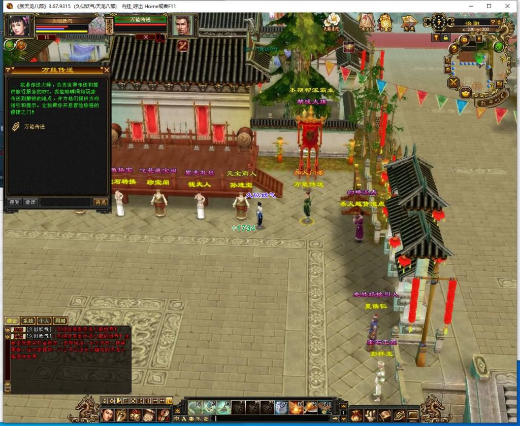 图片[21]源码下载-游戏源码下载-手机游戏源码下载-手机游戏服务端下载-服务端下载-游戏服务端下载-页游服务端下载-页游私服-端游私服-手游私服-游戏私服-网站源码下载-架设工具下载-私服下载【极致武道3】[天龙八部][怀旧]全自动搭建服务端+视频参考搭建教程源码下载-游戏源码下载-手机游戏源码下载-手机游戏服务端下载-服务端下载-游戏服务端下载-页游服务端下载-页游私服-端游私服-手游私服-游戏私服-网站源码下载-架设工具下载-私服下载久似妖气源码网