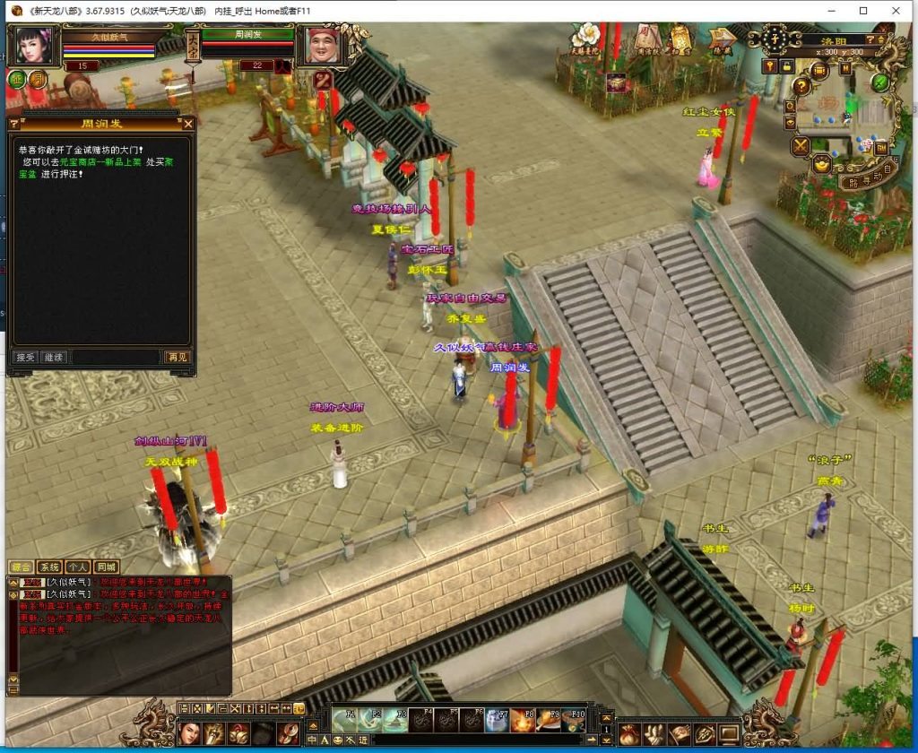 图片[27]源码下载-游戏源码下载-手机游戏源码下载-手机游戏服务端下载-服务端下载-游戏服务端下载-页游服务端下载-页游私服-端游私服-手游私服-游戏私服-网站源码下载-架设工具下载-私服下载【极致武道3】[天龙八部][怀旧]全自动搭建服务端+视频参考搭建教程源码下载-游戏源码下载-手机游戏源码下载-手机游戏服务端下载-服务端下载-游戏服务端下载-页游服务端下载-页游私服-端游私服-手游私服-游戏私服-网站源码下载-架设工具下载-私服下载久似妖气源码网