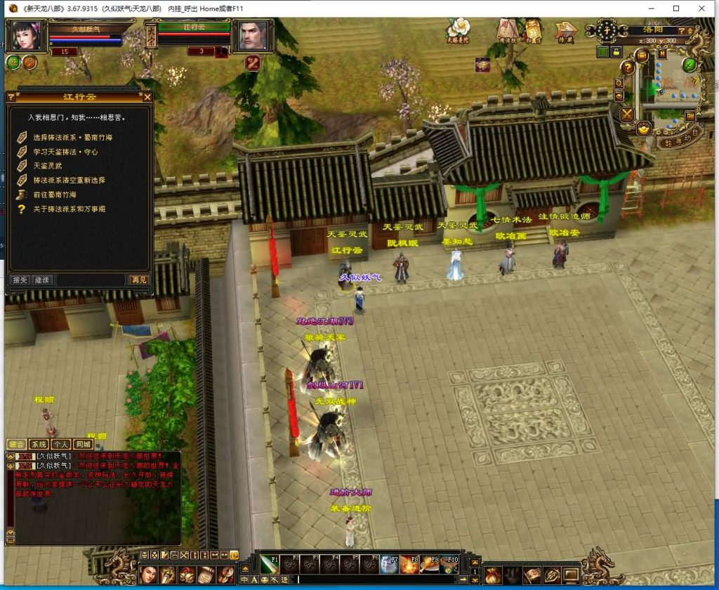 图片[8]源码下载-游戏源码下载-手机游戏源码下载-手机游戏服务端下载-服务端下载-游戏服务端下载-页游服务端下载-页游私服-端游私服-手游私服-游戏私服-网站源码下载-架设工具下载-私服下载【极致武道3】[天龙八部][怀旧]全自动搭建服务端+视频参考搭建教程源码下载-游戏源码下载-手机游戏源码下载-手机游戏服务端下载-服务端下载-游戏服务端下载-页游服务端下载-页游私服-端游私服-手游私服-游戏私服-网站源码下载-架设工具下载-私服下载久似妖气源码网