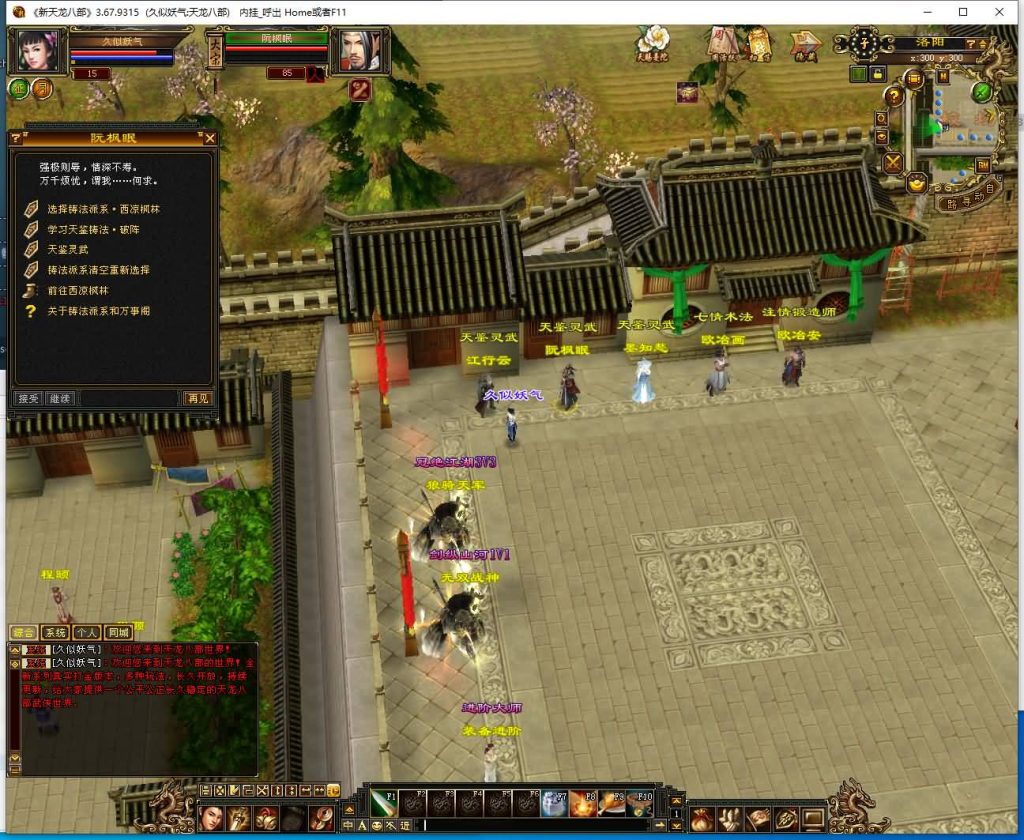 图片[9]源码下载-游戏源码下载-手机游戏源码下载-手机游戏服务端下载-服务端下载-游戏服务端下载-页游服务端下载-页游私服-端游私服-手游私服-游戏私服-网站源码下载-架设工具下载-私服下载【极致武道3】[天龙八部][怀旧]全自动搭建服务端+视频参考搭建教程源码下载-游戏源码下载-手机游戏源码下载-手机游戏服务端下载-服务端下载-游戏服务端下载-页游服务端下载-页游私服-端游私服-手游私服-游戏私服-网站源码下载-架设工具下载-私服下载久似妖气源码网