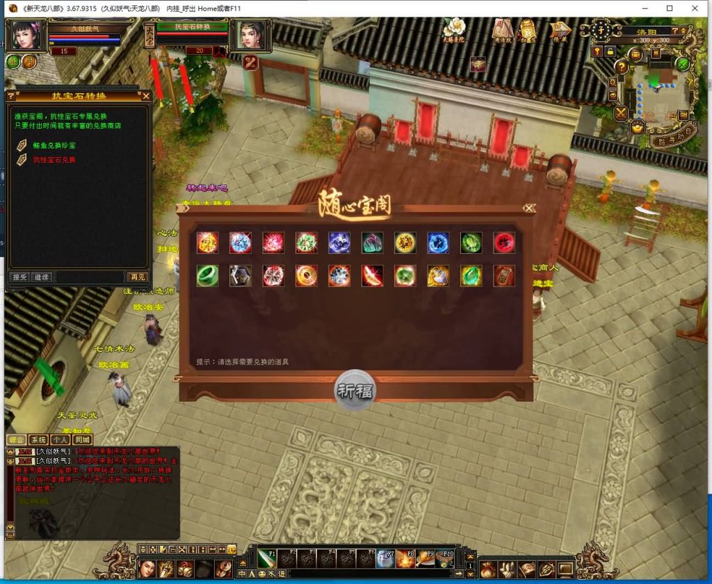 图片[17]源码下载-游戏源码下载-手机游戏源码下载-手机游戏服务端下载-服务端下载-游戏服务端下载-页游服务端下载-页游私服-端游私服-手游私服-游戏私服-网站源码下载-架设工具下载-私服下载【极致武道3】[天龙八部][怀旧]全自动搭建服务端+视频参考搭建教程源码下载-游戏源码下载-手机游戏源码下载-手机游戏服务端下载-服务端下载-游戏服务端下载-页游服务端下载-页游私服-端游私服-手游私服-游戏私服-网站源码下载-架设工具下载-私服下载久似妖气源码网