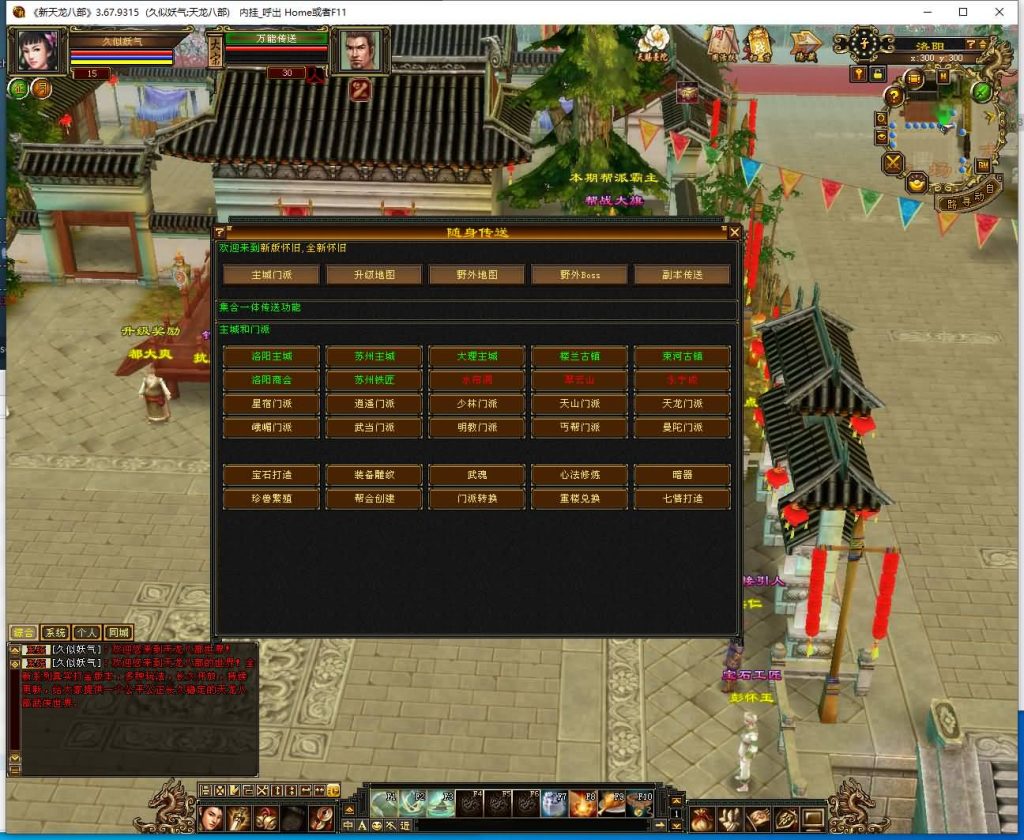 图片[22]源码下载-游戏源码下载-手机游戏源码下载-手机游戏服务端下载-服务端下载-游戏服务端下载-页游服务端下载-页游私服-端游私服-手游私服-游戏私服-网站源码下载-架设工具下载-私服下载【极致武道3】[天龙八部][怀旧]全自动搭建服务端+视频参考搭建教程源码下载-游戏源码下载-手机游戏源码下载-手机游戏服务端下载-服务端下载-游戏服务端下载-页游服务端下载-页游私服-端游私服-手游私服-游戏私服-网站源码下载-架设工具下载-私服下载久似妖气源码网