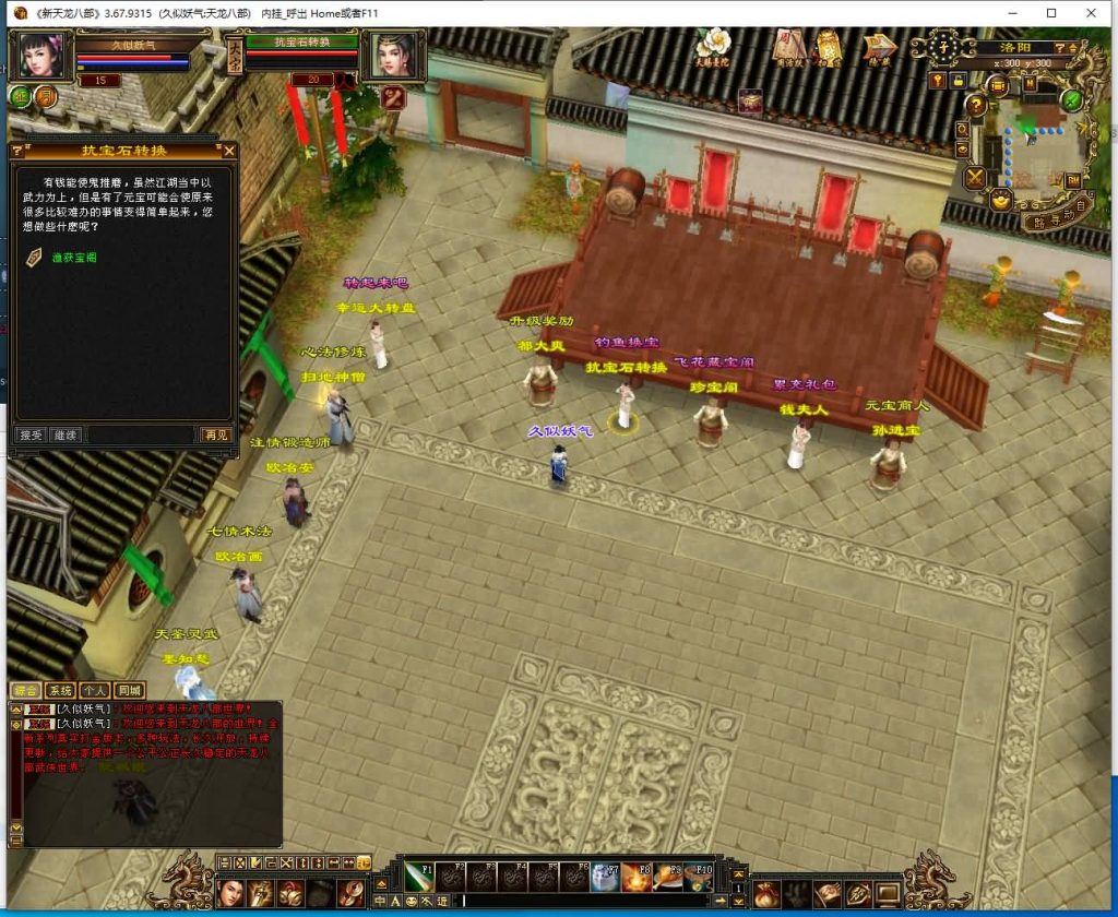 图片[15]源码下载-游戏源码下载-手机游戏源码下载-手机游戏服务端下载-服务端下载-游戏服务端下载-页游服务端下载-页游私服-端游私服-手游私服-游戏私服-网站源码下载-架设工具下载-私服下载【极致武道3】[天龙八部][怀旧]全自动搭建服务端+视频参考搭建教程源码下载-游戏源码下载-手机游戏源码下载-手机游戏服务端下载-服务端下载-游戏服务端下载-页游服务端下载-页游私服-端游私服-手游私服-游戏私服-网站源码下载-架设工具下载-私服下载久似妖气源码网