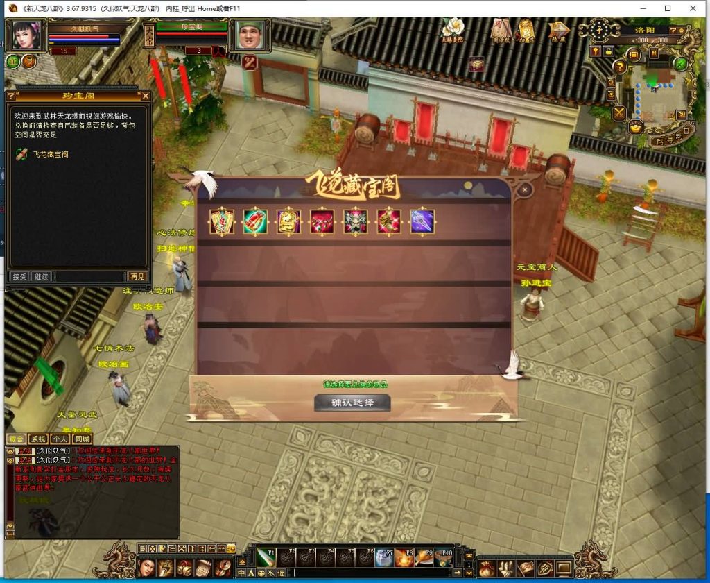 图片[16]源码下载-游戏源码下载-手机游戏源码下载-手机游戏服务端下载-服务端下载-游戏服务端下载-页游服务端下载-页游私服-端游私服-手游私服-游戏私服-网站源码下载-架设工具下载-私服下载【极致武道3】[天龙八部][怀旧]全自动搭建服务端+视频参考搭建教程源码下载-游戏源码下载-手机游戏源码下载-手机游戏服务端下载-服务端下载-游戏服务端下载-页游服务端下载-页游私服-端游私服-手游私服-游戏私服-网站源码下载-架设工具下载-私服下载久似妖气源码网