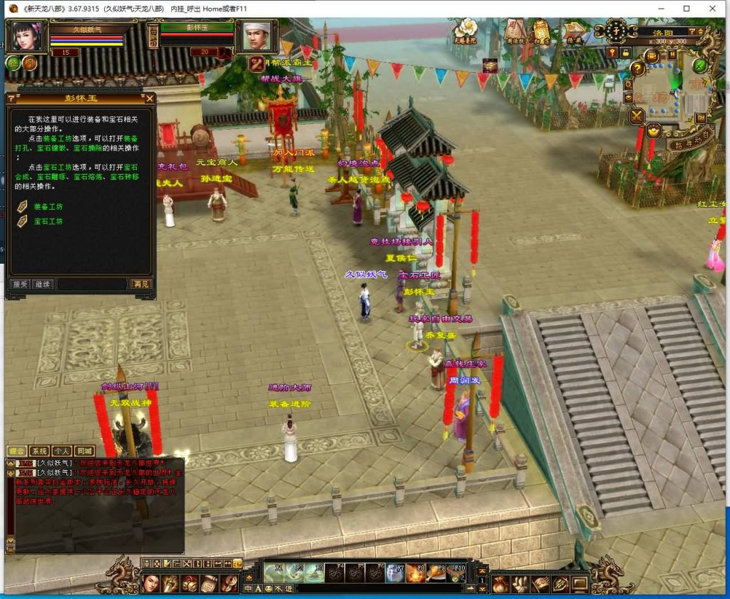 图片[25]源码下载-游戏源码下载-手机游戏源码下载-手机游戏服务端下载-服务端下载-游戏服务端下载-页游服务端下载-页游私服-端游私服-手游私服-游戏私服-网站源码下载-架设工具下载-私服下载【极致武道3】[天龙八部][怀旧]全自动搭建服务端+视频参考搭建教程源码下载-游戏源码下载-手机游戏源码下载-手机游戏服务端下载-服务端下载-游戏服务端下载-页游服务端下载-页游私服-端游私服-手游私服-游戏私服-网站源码下载-架设工具下载-私服下载久似妖气源码网