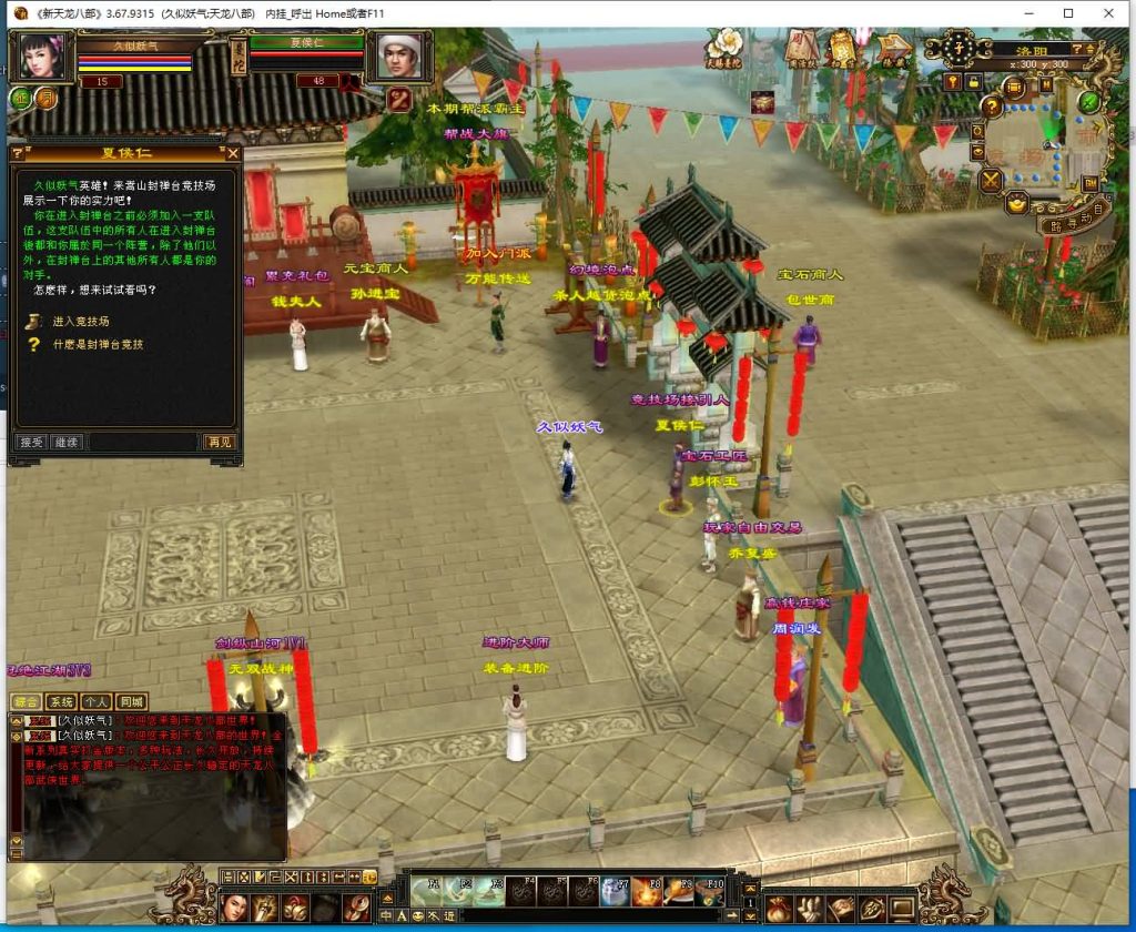 图片[24]源码下载-游戏源码下载-手机游戏源码下载-手机游戏服务端下载-服务端下载-游戏服务端下载-页游服务端下载-页游私服-端游私服-手游私服-游戏私服-网站源码下载-架设工具下载-私服下载【极致武道3】[天龙八部][怀旧]全自动搭建服务端+视频参考搭建教程源码下载-游戏源码下载-手机游戏源码下载-手机游戏服务端下载-服务端下载-游戏服务端下载-页游服务端下载-页游私服-端游私服-手游私服-游戏私服-网站源码下载-架设工具下载-私服下载久似妖气源码网