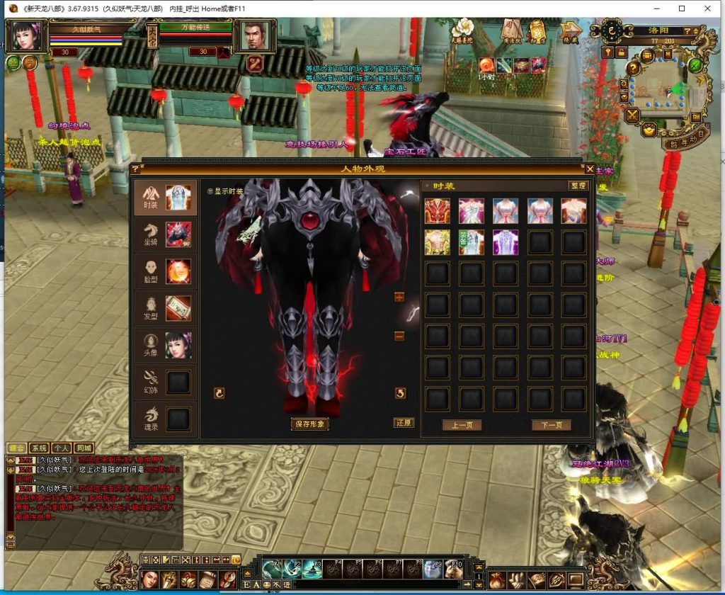 图片[34]源码下载-游戏源码下载-手机游戏源码下载-手机游戏服务端下载-服务端下载-游戏服务端下载-页游服务端下载-页游私服-端游私服-手游私服-游戏私服-网站源码下载-架设工具下载-私服下载【极致武道3】[天龙八部][怀旧]全自动搭建服务端+视频参考搭建教程源码下载-游戏源码下载-手机游戏源码下载-手机游戏服务端下载-服务端下载-游戏服务端下载-页游服务端下载-页游私服-端游私服-手游私服-游戏私服-网站源码下载-架设工具下载-私服下载久似妖气源码网