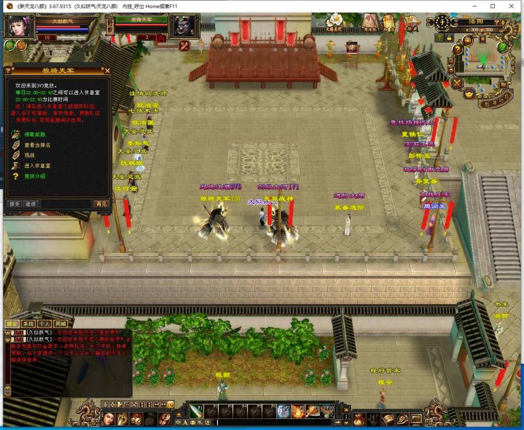 图片[7]源码下载-游戏源码下载-手机游戏源码下载-手机游戏服务端下载-服务端下载-游戏服务端下载-页游服务端下载-页游私服-端游私服-手游私服-游戏私服-网站源码下载-架设工具下载-私服下载【极致武道3】[天龙八部][怀旧]全自动搭建服务端+视频参考搭建教程源码下载-游戏源码下载-手机游戏源码下载-手机游戏服务端下载-服务端下载-游戏服务端下载-页游服务端下载-页游私服-端游私服-手游私服-游戏私服-网站源码下载-架设工具下载-私服下载久似妖气源码网