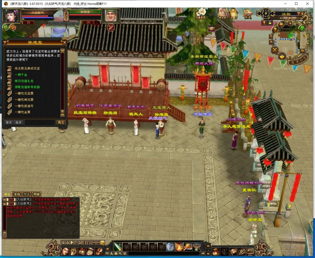 图片[20]源码下载-游戏源码下载-手机游戏源码下载-手机游戏服务端下载-服务端下载-游戏服务端下载-页游服务端下载-页游私服-端游私服-手游私服-游戏私服-网站源码下载-架设工具下载-私服下载【极致武道3】[天龙八部][怀旧]全自动搭建服务端+视频参考搭建教程源码下载-游戏源码下载-手机游戏源码下载-手机游戏服务端下载-服务端下载-游戏服务端下载-页游服务端下载-页游私服-端游私服-手游私服-游戏私服-网站源码下载-架设工具下载-私服下载久似妖气源码网