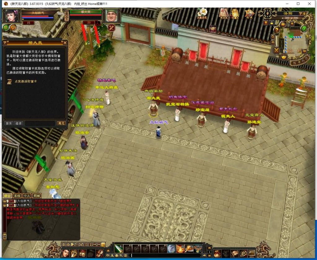 图片[14]源码下载-游戏源码下载-手机游戏源码下载-手机游戏服务端下载-服务端下载-游戏服务端下载-页游服务端下载-页游私服-端游私服-手游私服-游戏私服-网站源码下载-架设工具下载-私服下载【极致武道3】[天龙八部][怀旧]全自动搭建服务端+视频参考搭建教程源码下载-游戏源码下载-手机游戏源码下载-手机游戏服务端下载-服务端下载-游戏服务端下载-页游服务端下载-页游私服-端游私服-手游私服-游戏私服-网站源码下载-架设工具下载-私服下载久似妖气源码网