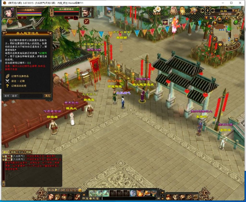 图片[23]源码下载-游戏源码下载-手机游戏源码下载-手机游戏服务端下载-服务端下载-游戏服务端下载-页游服务端下载-页游私服-端游私服-手游私服-游戏私服-网站源码下载-架设工具下载-私服下载【极致武道3】[天龙八部][怀旧]全自动搭建服务端+视频参考搭建教程源码下载-游戏源码下载-手机游戏源码下载-手机游戏服务端下载-服务端下载-游戏服务端下载-页游服务端下载-页游私服-端游私服-手游私服-游戏私服-网站源码下载-架设工具下载-私服下载久似妖气源码网