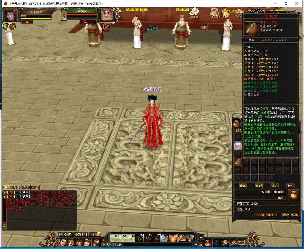 图片[30]源码下载-游戏源码下载-手机游戏源码下载-手机游戏服务端下载-服务端下载-游戏服务端下载-页游服务端下载-页游私服-端游私服-手游私服-游戏私服-网站源码下载-架设工具下载-私服下载【极致武道3】[天龙八部][怀旧]全自动搭建服务端+视频参考搭建教程源码下载-游戏源码下载-手机游戏源码下载-手机游戏服务端下载-服务端下载-游戏服务端下载-页游服务端下载-页游私服-端游私服-手游私服-游戏私服-网站源码下载-架设工具下载-私服下载久似妖气源码网