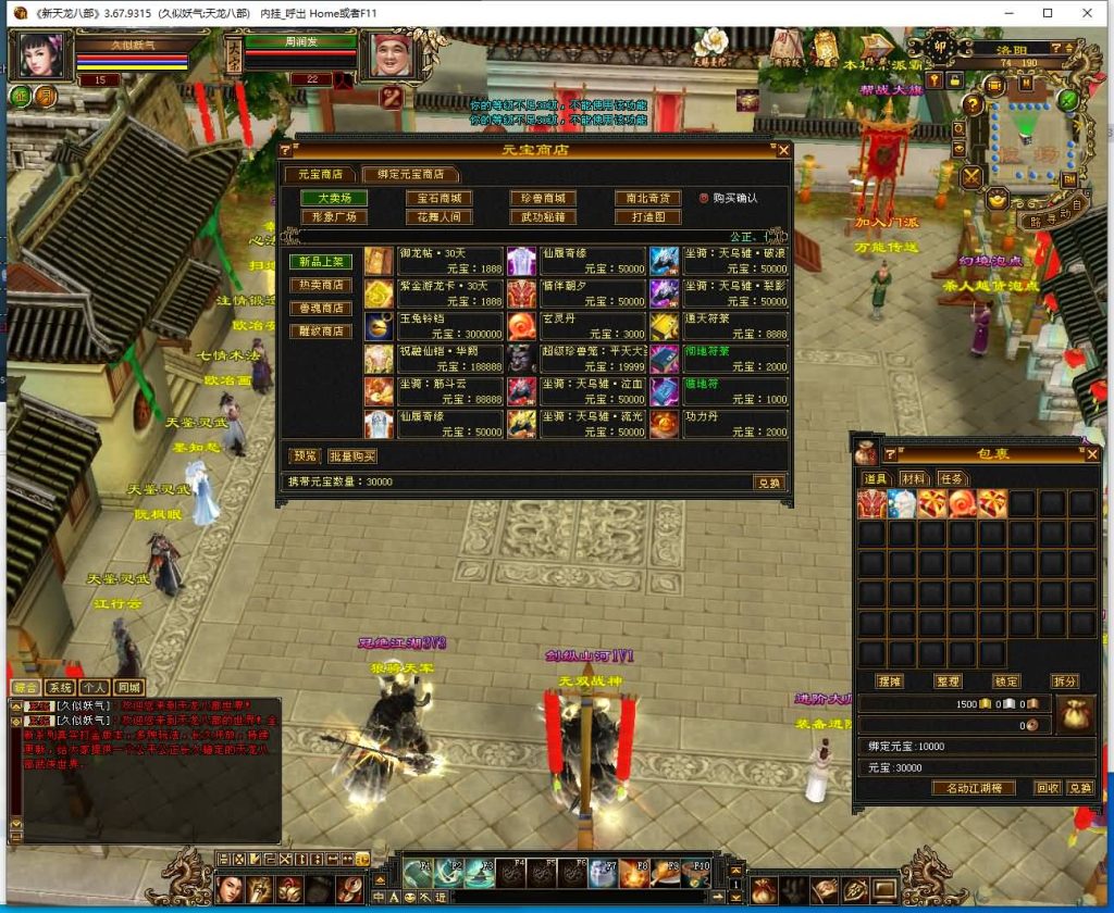 图片[29]源码下载-游戏源码下载-手机游戏源码下载-手机游戏服务端下载-服务端下载-游戏服务端下载-页游服务端下载-页游私服-端游私服-手游私服-游戏私服-网站源码下载-架设工具下载-私服下载【极致武道3】[天龙八部][怀旧]全自动搭建服务端+视频参考搭建教程源码下载-游戏源码下载-手机游戏源码下载-手机游戏服务端下载-服务端下载-游戏服务端下载-页游服务端下载-页游私服-端游私服-手游私服-游戏私服-网站源码下载-架设工具下载-私服下载久似妖气源码网