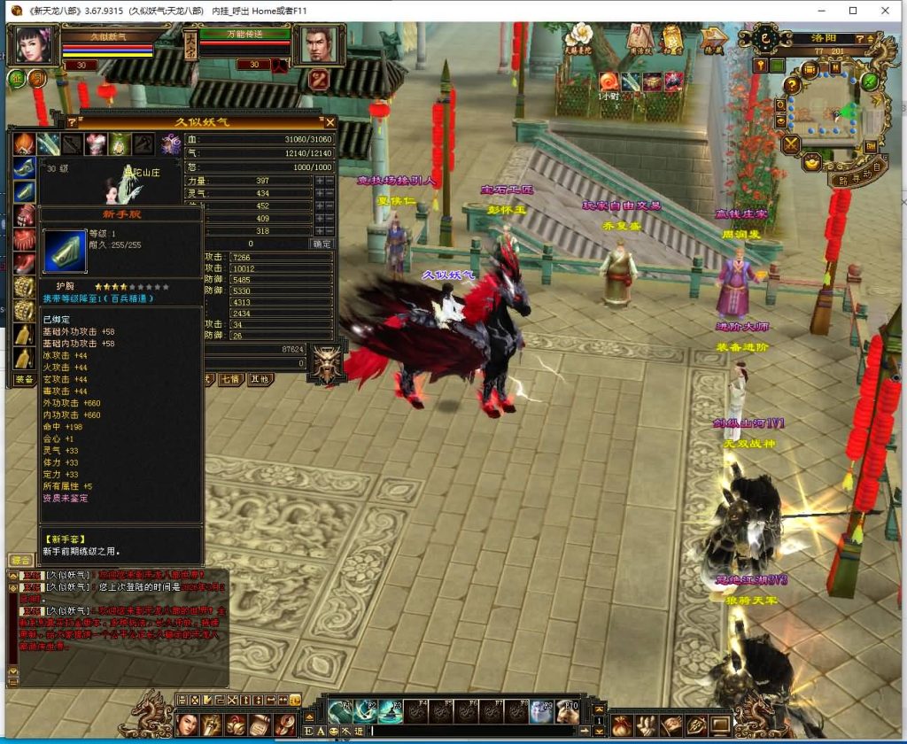 图片[33]源码下载-游戏源码下载-手机游戏源码下载-手机游戏服务端下载-服务端下载-游戏服务端下载-页游服务端下载-页游私服-端游私服-手游私服-游戏私服-网站源码下载-架设工具下载-私服下载【极致武道3】[天龙八部][怀旧]全自动搭建服务端+视频参考搭建教程源码下载-游戏源码下载-手机游戏源码下载-手机游戏服务端下载-服务端下载-游戏服务端下载-页游服务端下载-页游私服-端游私服-手游私服-游戏私服-网站源码下载-架设工具下载-私服下载久似妖气源码网