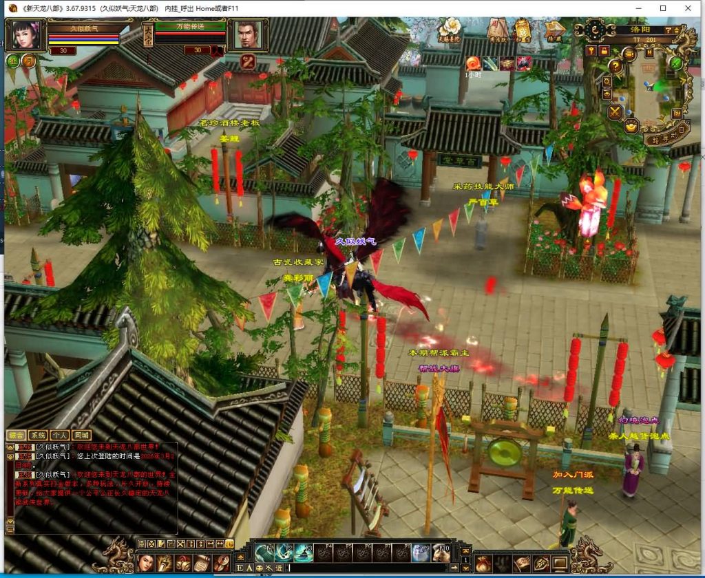 图片[36]源码下载-游戏源码下载-手机游戏源码下载-手机游戏服务端下载-服务端下载-游戏服务端下载-页游服务端下载-页游私服-端游私服-手游私服-游戏私服-网站源码下载-架设工具下载-私服下载【极致武道3】[天龙八部][怀旧]全自动搭建服务端+视频参考搭建教程源码下载-游戏源码下载-手机游戏源码下载-手机游戏服务端下载-服务端下载-游戏服务端下载-页游服务端下载-页游私服-端游私服-手游私服-游戏私服-网站源码下载-架设工具下载-私服下载久似妖气源码网