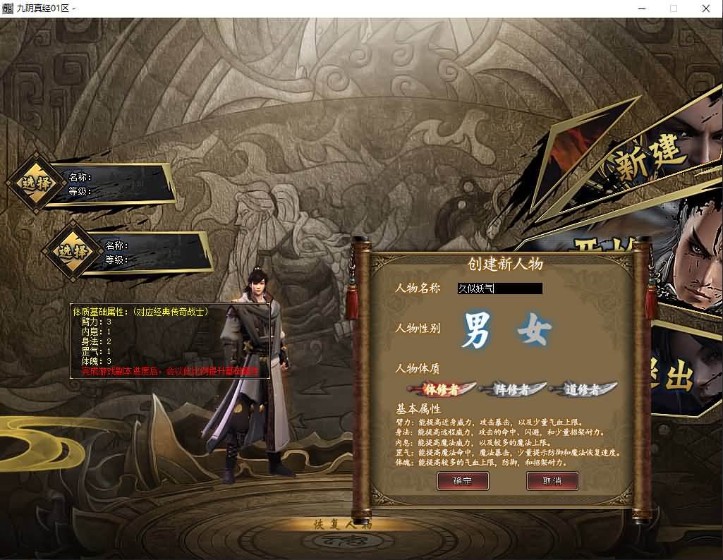 图片[4]源码下载-游戏源码下载-手机游戏源码下载-手机游戏服务端下载-服务端下载-游戏服务端下载-页游服务端下载-页游私服-端游私服-手游私服-游戏私服-网站源码下载-架设工具下载-私服下载【九阴真经】[传奇端游][翎风引擎]+视频参考搭建教程源码下载-游戏源码下载-手机游戏源码下载-手机游戏服务端下载-服务端下载-游戏服务端下载-页游服务端下载-页游私服-端游私服-手游私服-游戏私服-网站源码下载-架设工具下载-私服下载久似妖气源码网