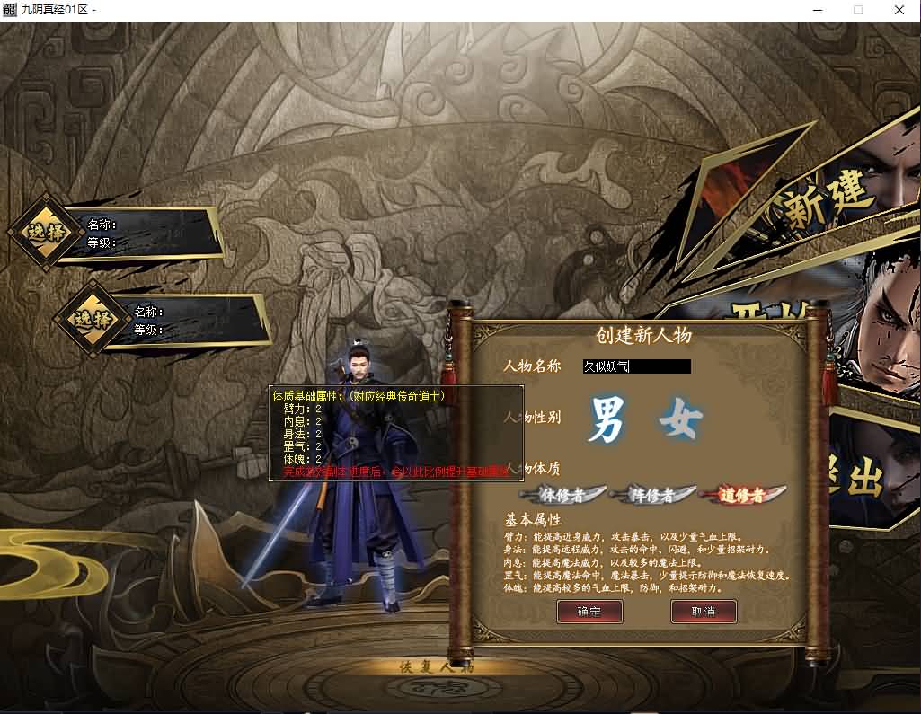 图片[3]源码下载-游戏源码下载-手机游戏源码下载-手机游戏服务端下载-服务端下载-游戏服务端下载-页游服务端下载-页游私服-端游私服-手游私服-游戏私服-网站源码下载-架设工具下载-私服下载【九阴真经】[传奇端游][翎风引擎]+视频参考搭建教程源码下载-游戏源码下载-手机游戏源码下载-手机游戏服务端下载-服务端下载-游戏服务端下载-页游服务端下载-页游私服-端游私服-手游私服-游戏私服-网站源码下载-架设工具下载-私服下载久似妖气源码网