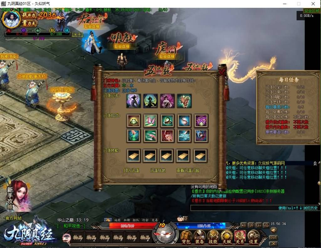 图片[6]源码下载-游戏源码下载-手机游戏源码下载-手机游戏服务端下载-服务端下载-游戏服务端下载-页游服务端下载-页游私服-端游私服-手游私服-游戏私服-网站源码下载-架设工具下载-私服下载【九阴真经】[传奇端游][翎风引擎]+视频参考搭建教程源码下载-游戏源码下载-手机游戏源码下载-手机游戏服务端下载-服务端下载-游戏服务端下载-页游服务端下载-页游私服-端游私服-手游私服-游戏私服-网站源码下载-架设工具下载-私服下载久似妖气源码网