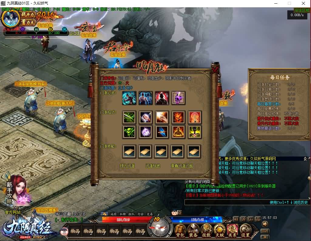 图片[8]源码下载-游戏源码下载-手机游戏源码下载-手机游戏服务端下载-服务端下载-游戏服务端下载-页游服务端下载-页游私服-端游私服-手游私服-游戏私服-网站源码下载-架设工具下载-私服下载【九阴真经】[传奇端游][翎风引擎]+视频参考搭建教程源码下载-游戏源码下载-手机游戏源码下载-手机游戏服务端下载-服务端下载-游戏服务端下载-页游服务端下载-页游私服-端游私服-手游私服-游戏私服-网站源码下载-架设工具下载-私服下载久似妖气源码网