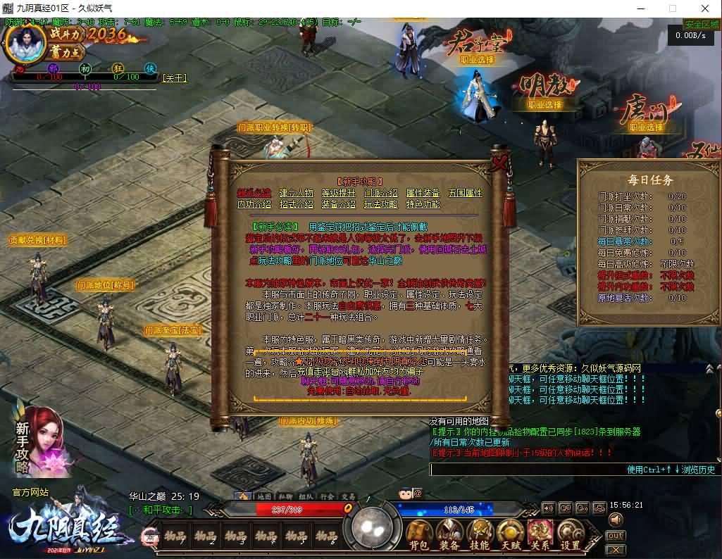 图片[5]源码下载-游戏源码下载-手机游戏源码下载-手机游戏服务端下载-服务端下载-游戏服务端下载-页游服务端下载-页游私服-端游私服-手游私服-游戏私服-网站源码下载-架设工具下载-私服下载【九阴真经】[传奇端游][翎风引擎]+视频参考搭建教程源码下载-游戏源码下载-手机游戏源码下载-手机游戏服务端下载-服务端下载-游戏服务端下载-页游服务端下载-页游私服-端游私服-手游私服-游戏私服-网站源码下载-架设工具下载-私服下载久似妖气源码网