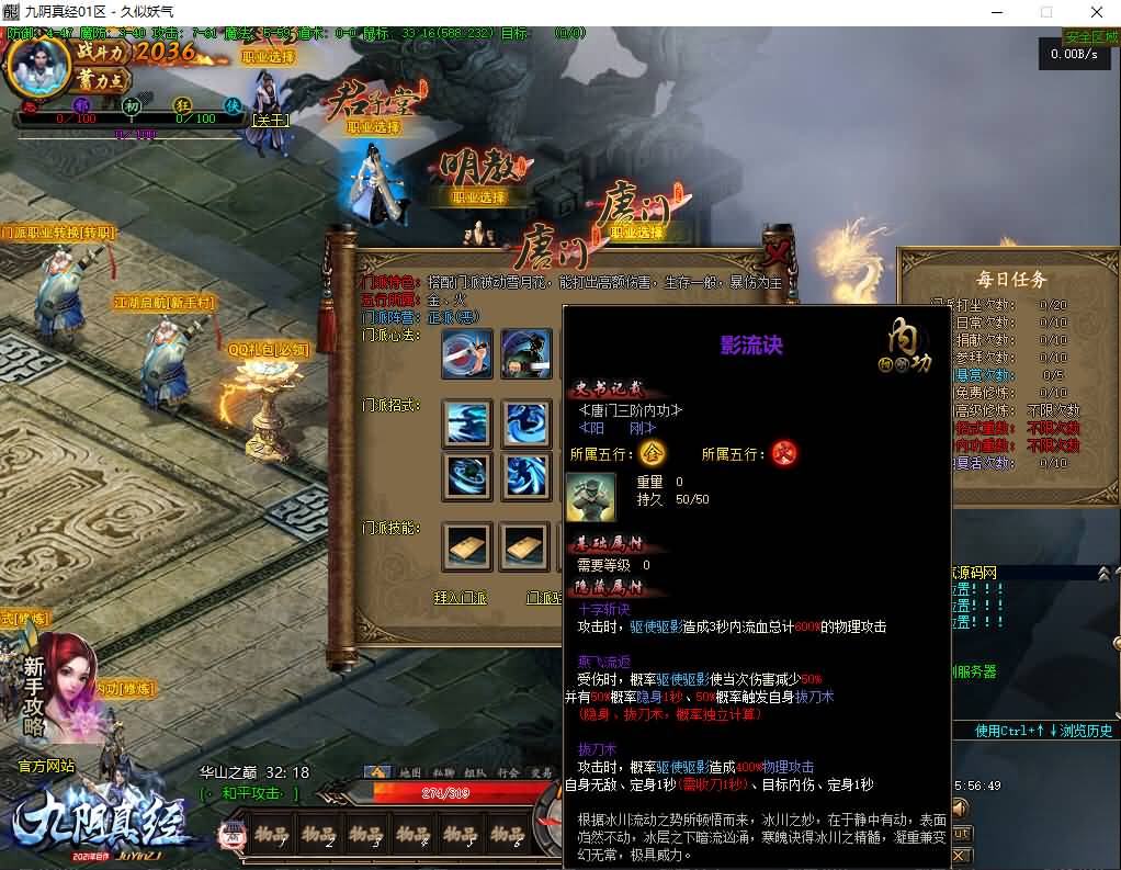 图片[7]源码下载-游戏源码下载-手机游戏源码下载-手机游戏服务端下载-服务端下载-游戏服务端下载-页游服务端下载-页游私服-端游私服-手游私服-游戏私服-网站源码下载-架设工具下载-私服下载【九阴真经】[传奇端游][翎风引擎]+视频参考搭建教程源码下载-游戏源码下载-手机游戏源码下载-手机游戏服务端下载-服务端下载-游戏服务端下载-页游服务端下载-页游私服-端游私服-手游私服-游戏私服-网站源码下载-架设工具下载-私服下载久似妖气源码网